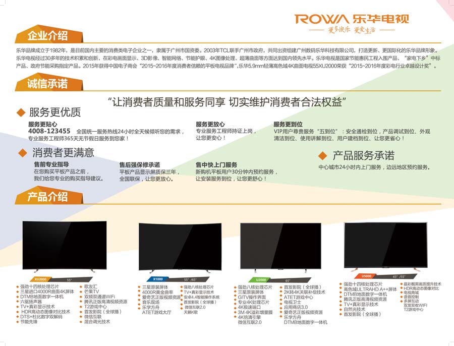 廣州數(shù)碼樂華科技有限公司