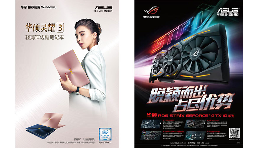 /static/active/2017315/style/asus-5.jpg