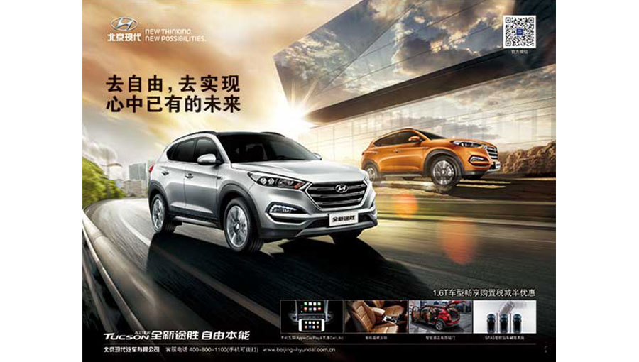 /static/active/2019315/style/beijing-hyundai-8.jpg