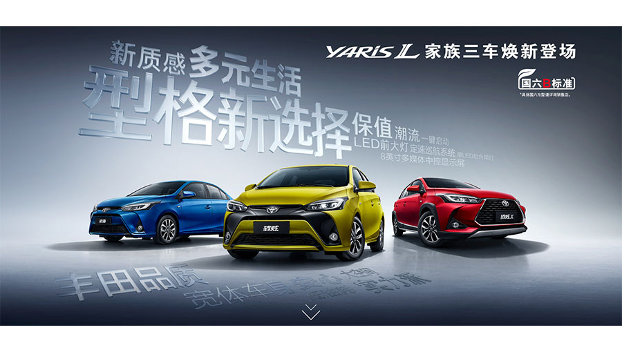 /static/active/2020315/style/gac-toyota-7.jpg