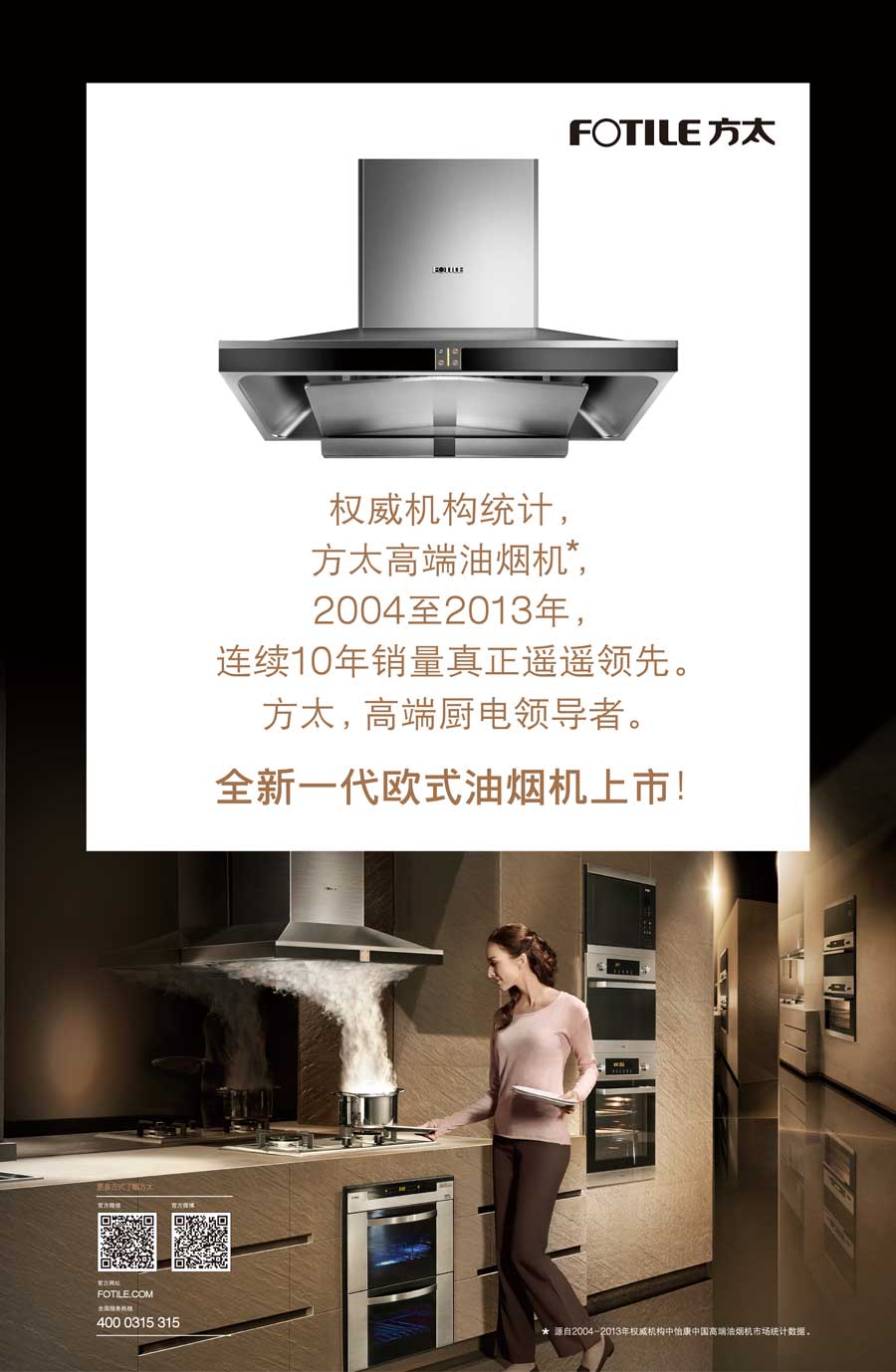 寧波方太廚具有限公司