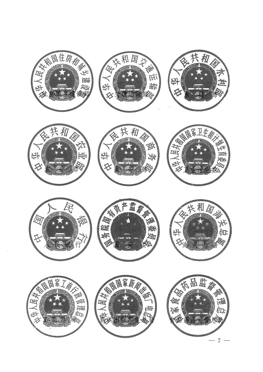 質(zhì)檢總局等關(guān)于開展2015年全國“質(zhì)量月”活動的通知