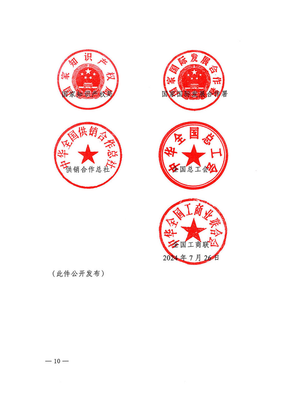 中國(guó)質(zhì)量檢驗(yàn)協(xié)會(huì)關(guān)于轉(zhuǎn)發(fā)《關(guān)于開(kāi)展2024年全國(guó)“質(zhì)量月”活動(dòng)的通知》的函（質(zhì)檢協(xié)函〔2024〕116號(hào)）