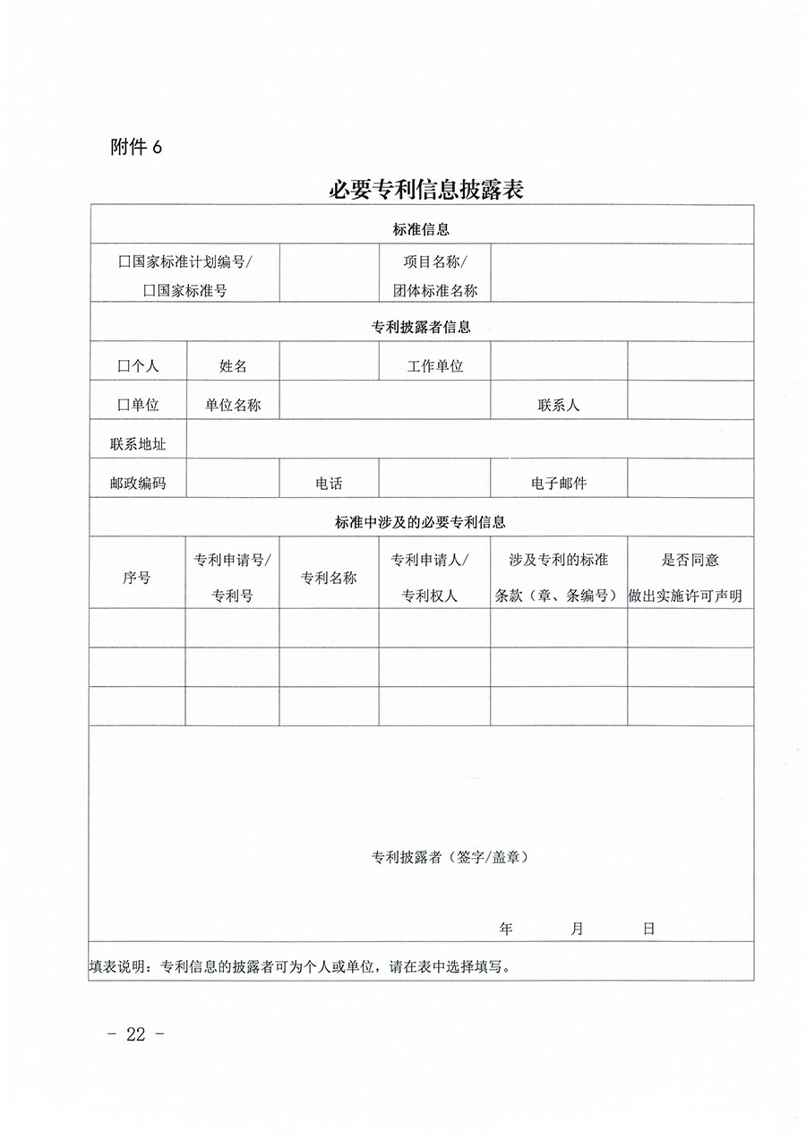 中國(guó)質(zhì)量檢驗(yàn)協(xié)會(huì)關(guān)于印發(fā)《中國(guó)質(zhì)量檢驗(yàn)協(xié)會(huì)團(tuán)體標(biāo)準(zhǔn)管理辦法》的通知(中檢辦發(fā)〔2024〕17號(hào))